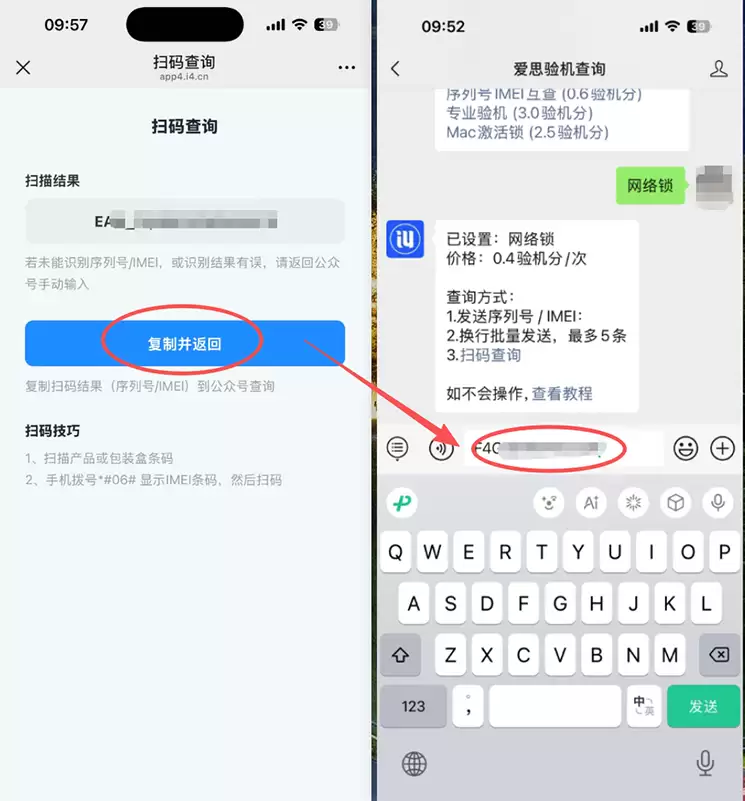 查询平台操作步骤图5