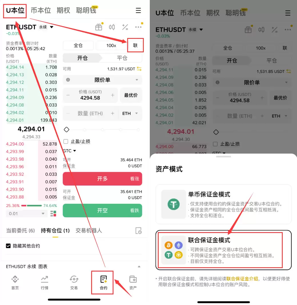 币安LDUSDT是什么?如何申购/赎回?LDUSDT让你边赚活期理财边开合约