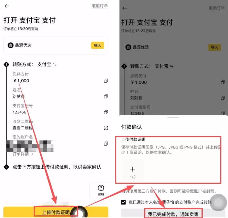 1. 购买加密货币:_图2