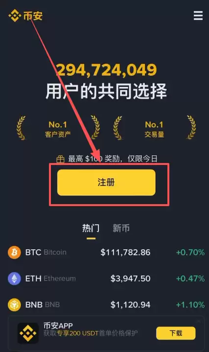 第一步:注册并完成实名认证