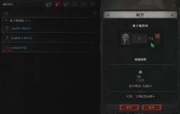 《暗黑破坏神4》S14升级符印获取攻略