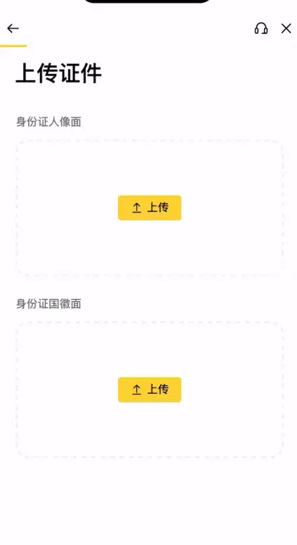 第一步:注册并完成实名认证_图9
