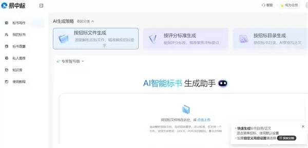 标书用什么软件制作快？亲测后发现，这款AI标书工具更好用