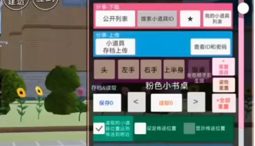 樱花校园模拟器跑酷id中文版 跑酷id可复制汇总 樱花校园模拟器跑酷id中文版 跑酷id可复制汇总