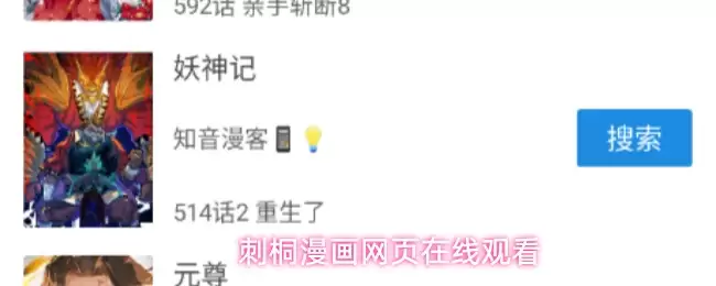 刺桐漫画网页在线观看
