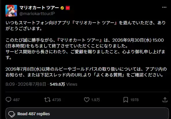 《马里奥赛车巡回赛》9月30日停服 8年经典谢幕