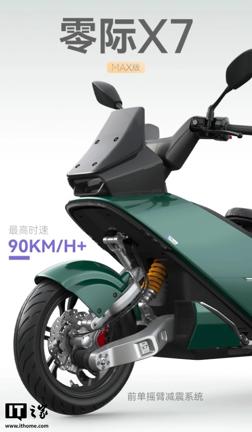 零际首款产品 X7 电摩发布:极简科幻设计,最高时速 90km