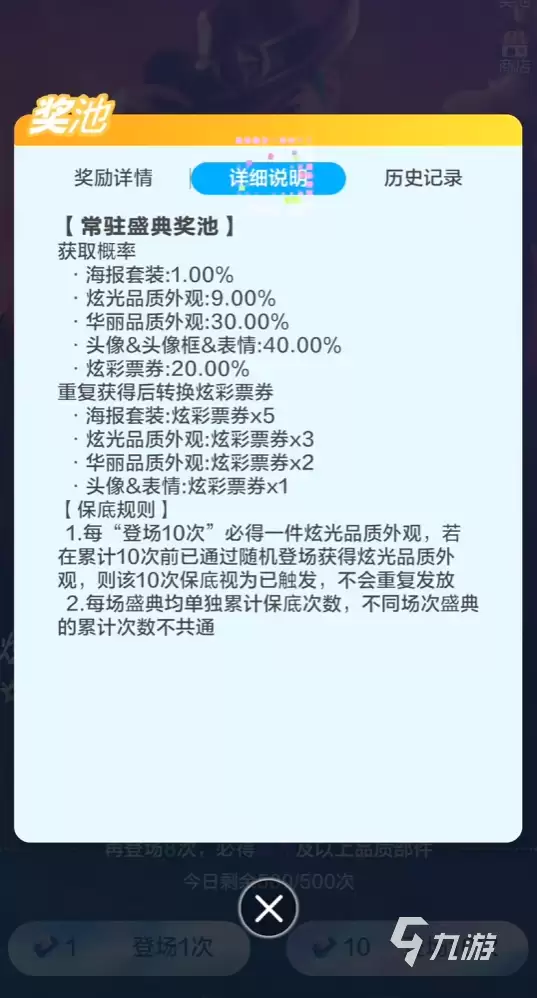 舞力全开派对皮肤在哪获取 舞力全开派对皮肤获取攻略