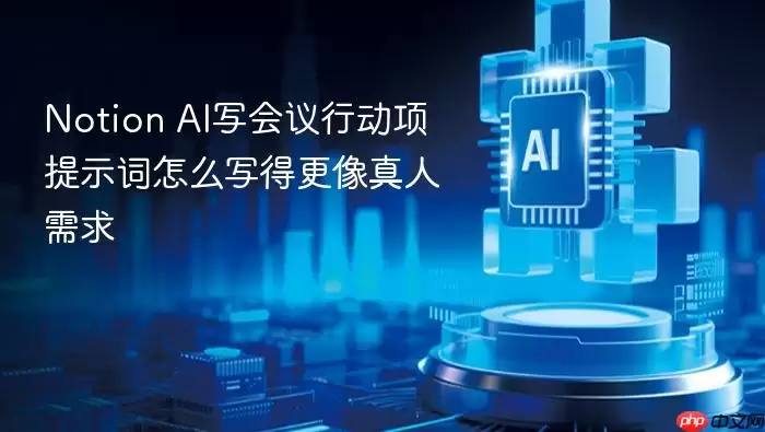 会议行动项转换示意图
