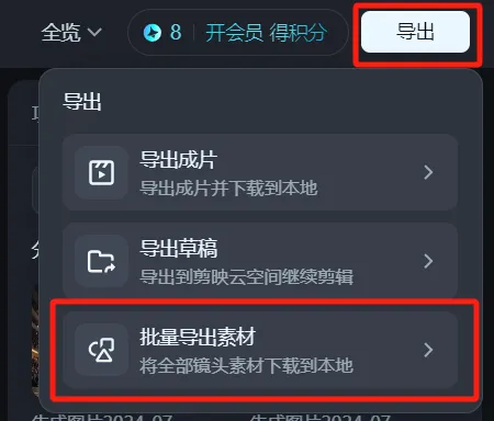 AI绘画制作中如何保持角色形象一致性的图像？用即梦AI工具变得很容易