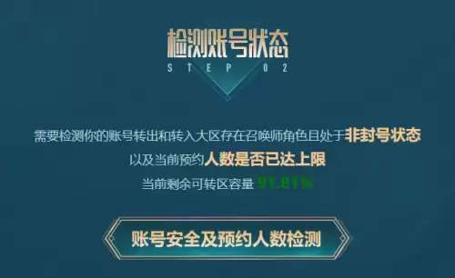 英雄联盟转区怎么操作 lol转区操作流程