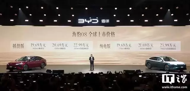 比亚迪第1700万辆新能源汽车下线，旗舰新车海豹08登场