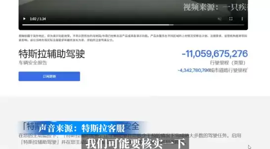 网友质疑特斯拉FSD累计里程真实性:断网后驾驶里程仍不停涨 客服回应