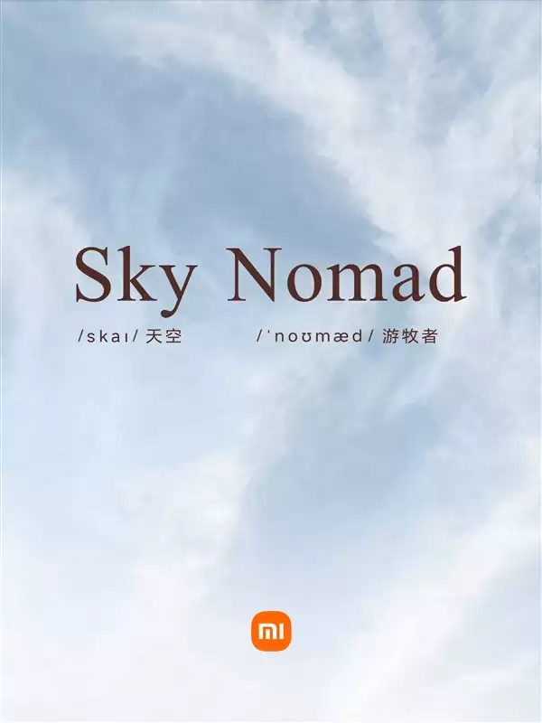 官宣新系列英文名 小米汽车第三款车型年内上市