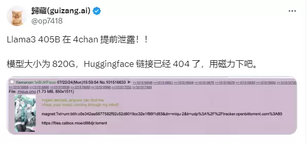 震惊AI界！Llama 3.1泄露：4050亿参数的开源巨兽来袭！