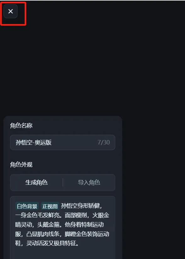 AI绘画制作中如何保持角色形象一致性的图像？用即梦AI工具变得很容易