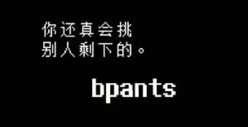 传说之下取名彩蛋有哪些 传说之下取名彩蛋大全 