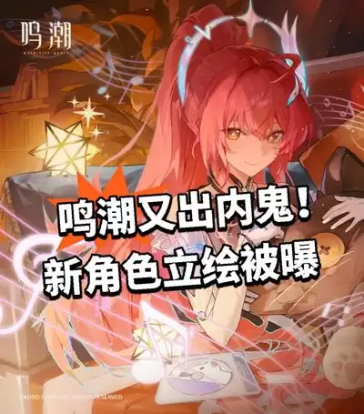 鸣潮绯雪如何配队