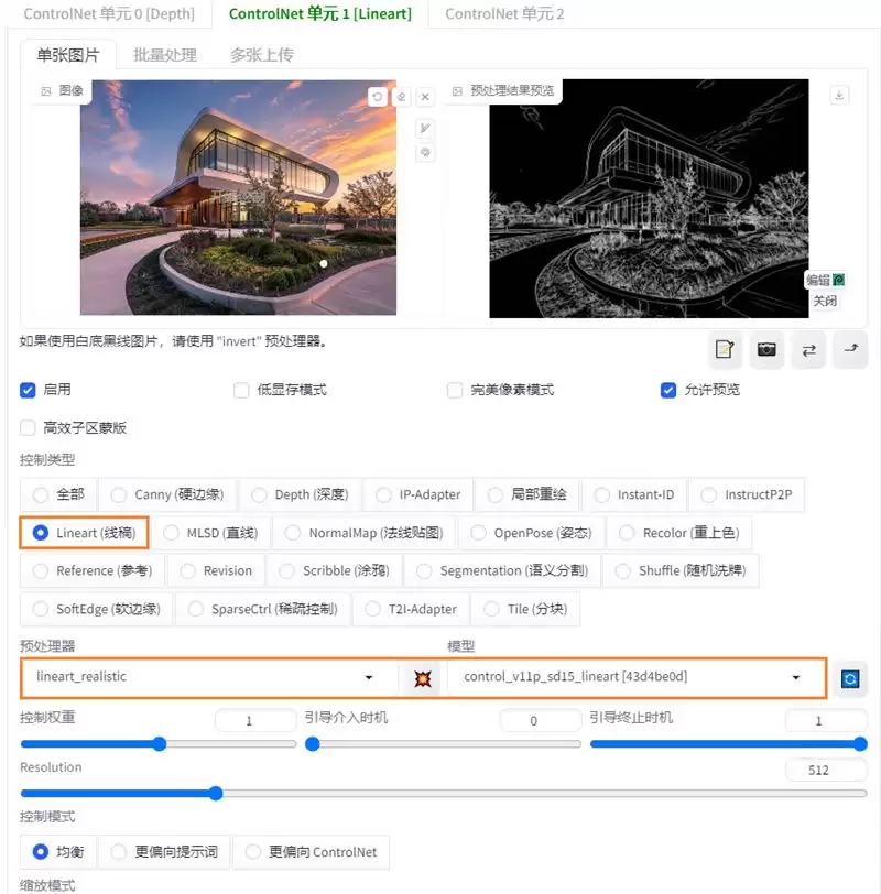 怎么把照片变成线稿？用Stable Diffusion把照片转绘线稿效果教程