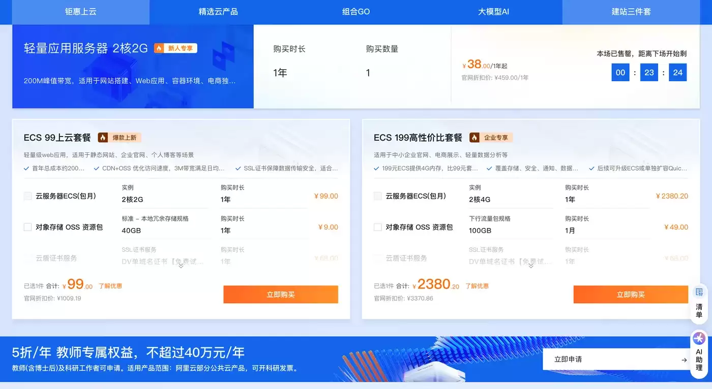 境外服务器价格表