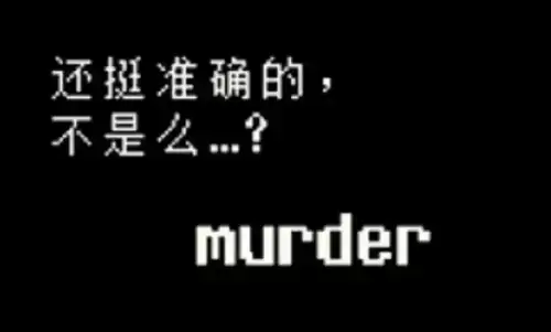 传说之下取名彩蛋有哪些 传说之下取名彩蛋大全 
