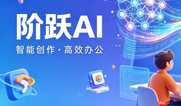 阶跃AI API价格估算:企业接入API时的成本核算与控制方案