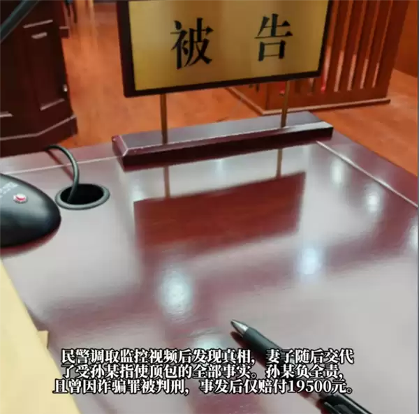 驾车肇事致人重伤后让妻子背锅 男子上诉被驳回:获刑二年 赔偿138万