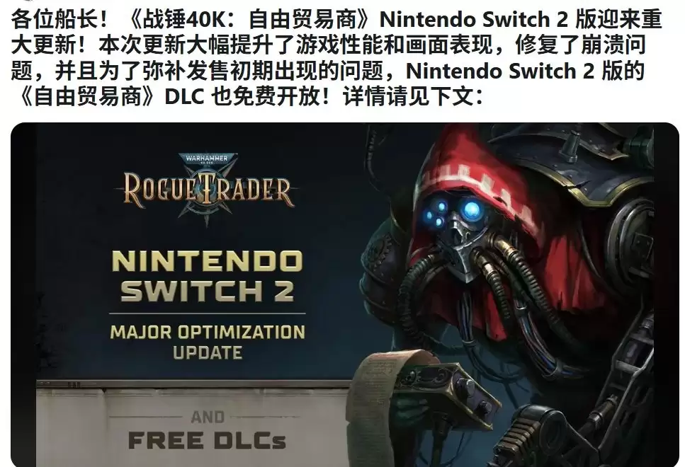 《战锤40K：行商浪人》向NS2玩家致歉 宣布赠送所有DLC