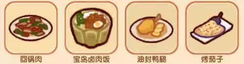 我的休闲时光三级料理菜谱配方大全