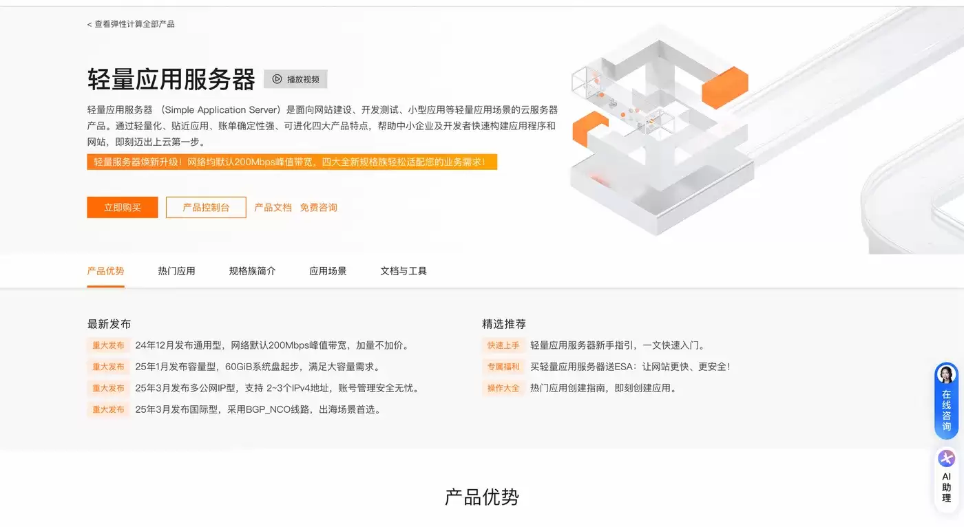ECS云服务器价格表