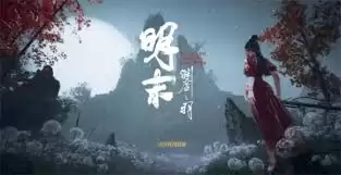 明末渊虚之羽1.4版本回升1.5版本文本错误如何解决