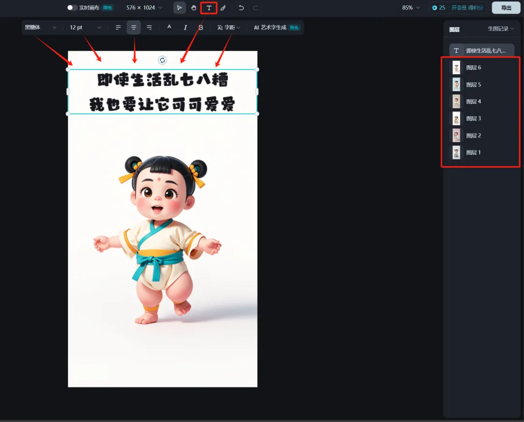 用AI快速制作治愈系图片插画，一分钟教会你的AI教程