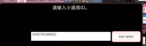樱花校园模拟器跑酷id中文版 跑酷id可复制汇总 樱花校园模拟器跑酷id中文版 跑酷id可复制汇总