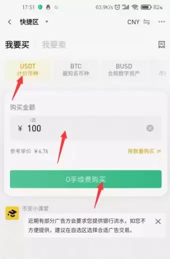 乌龟币怎么购买?乌龟币在哪些平台进行交易