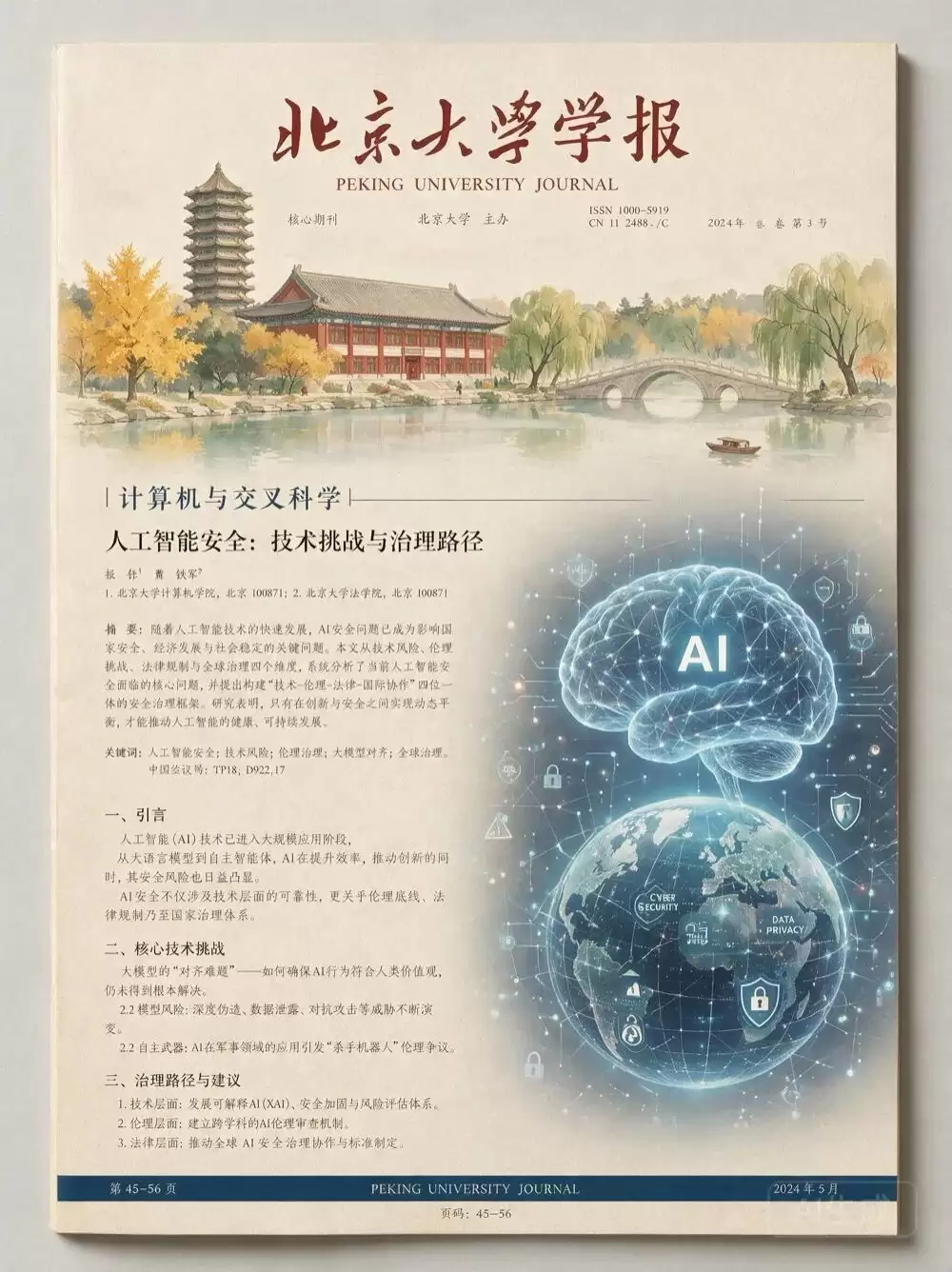 字节最强图像模型杀回来了！17个案例深度实测Seedream 5.0 Pro
