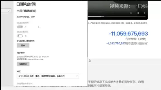 网友质疑特斯拉FSD累计里程真实性:断网后驾驶里程仍不停涨 客服回应