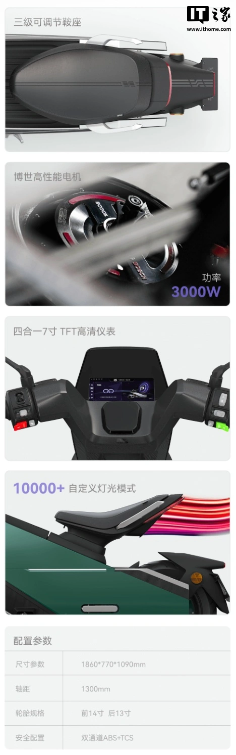 零际首款产品 X7 电摩发布:极简科幻设计,最高时速 90km