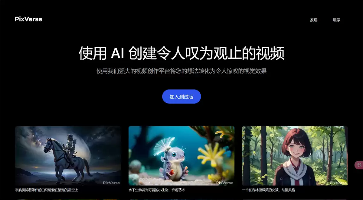 ai在线生成视频，带你了解国内外7个亲测可用AI生成视频应用