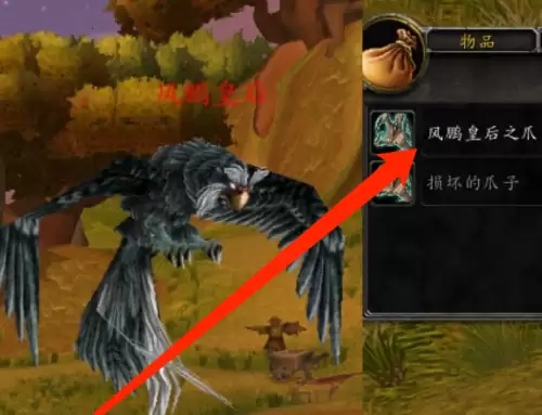 魔兽世界给我鸟蛋任务流程攻略