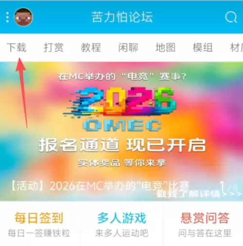 苦力怕论坛怎么加模组到我的世界 苦力怕论坛怎么加模组到我的世界