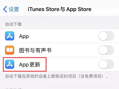 iOS 13 应用更新无提示怎么办? iOS 13 应用更新无提示怎么办?