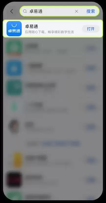 安卓鸿蒙5系统如何安装 OKX App ?新手图文教程