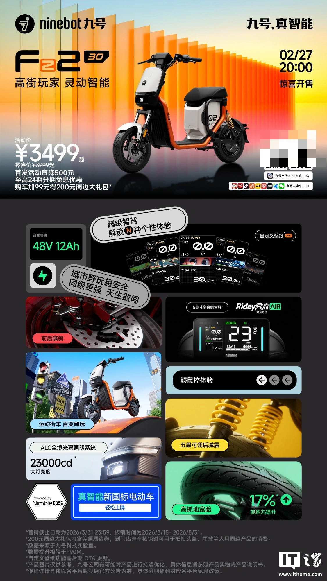 九号 Fz2 30 新国标电动车发布:理论续航 35km,首发价 3499 元起