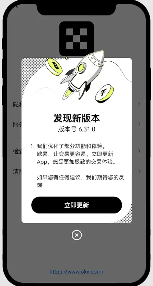 最新鸿蒙系统如何安装欧易App?某手机品牌手机下载欧易APP及安装详细步骤