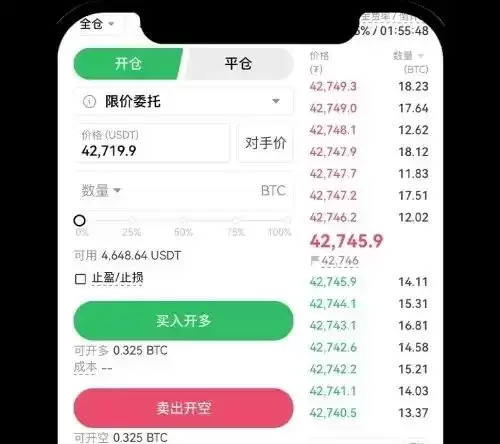 欧易OKX永续合约完整教程：APP与网页版操作全流程解析