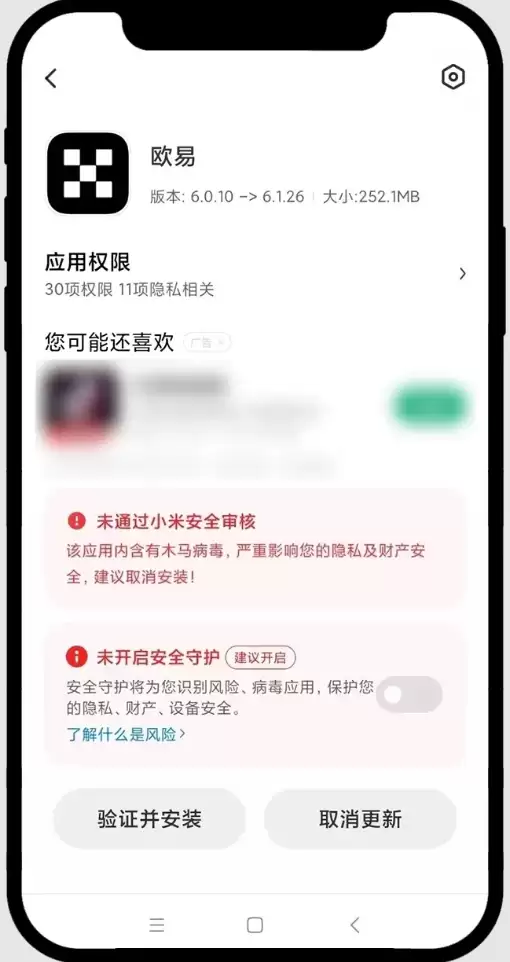 最新鸿蒙系统如何安装欧易App?某手机品牌手机下载欧易APP及安装详细步骤