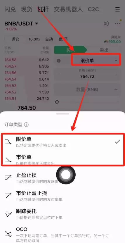 币安杠杆仓位管理