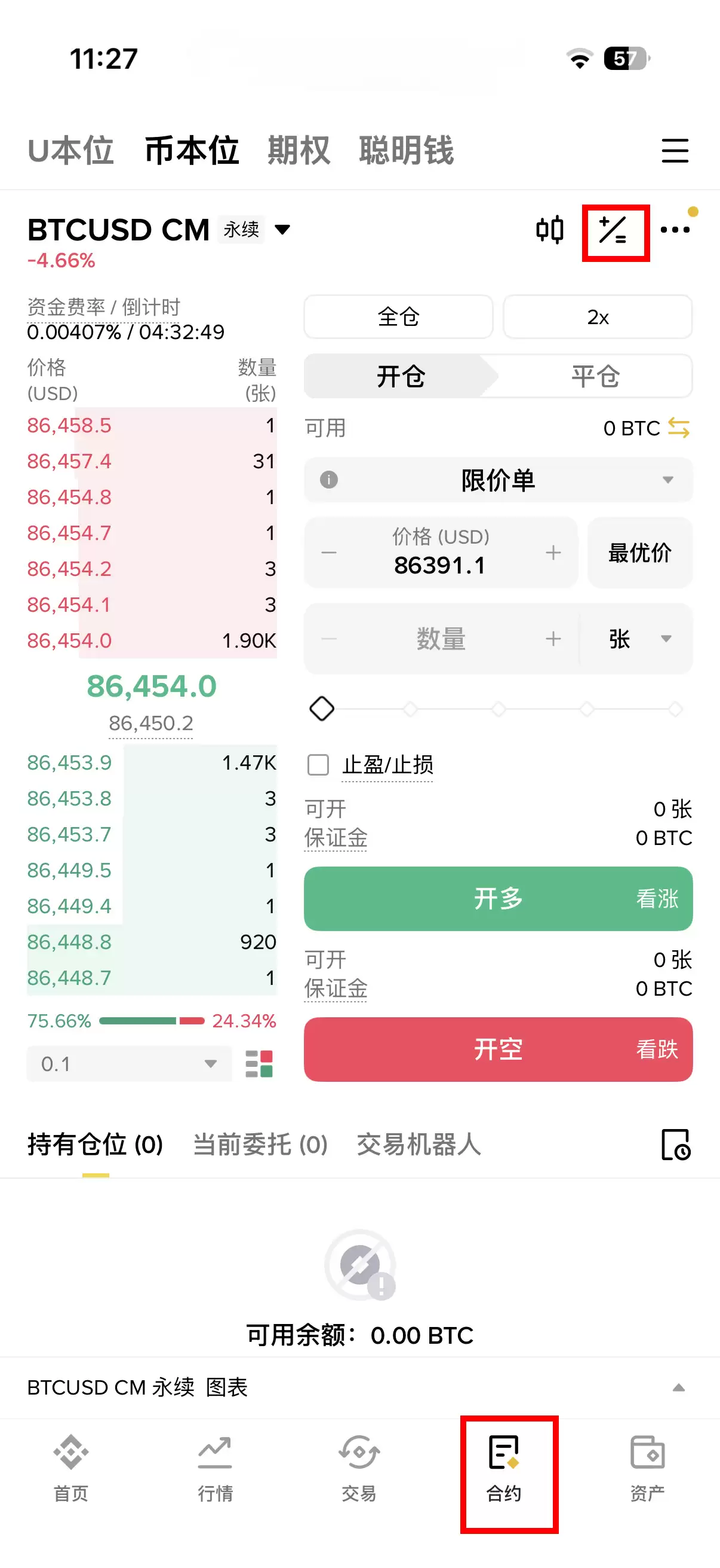 币安币本位计算器使用示意图