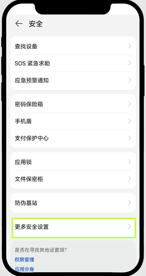 最新鸿蒙系统如何安装欧易App?某手机品牌手机下载欧易APP及安装详细步骤
