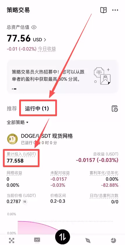 OKX现货网格交易新手操作指南